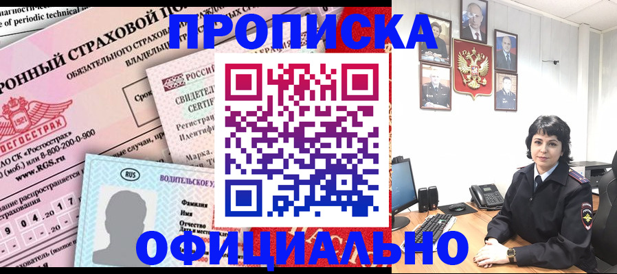 пропишу в квартире в Ишиме