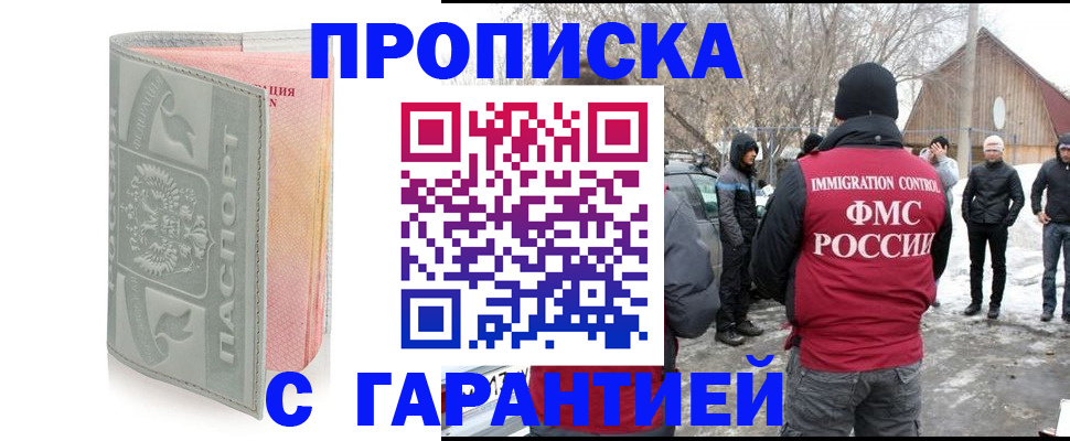 временная регистрация надежно в Ишиме