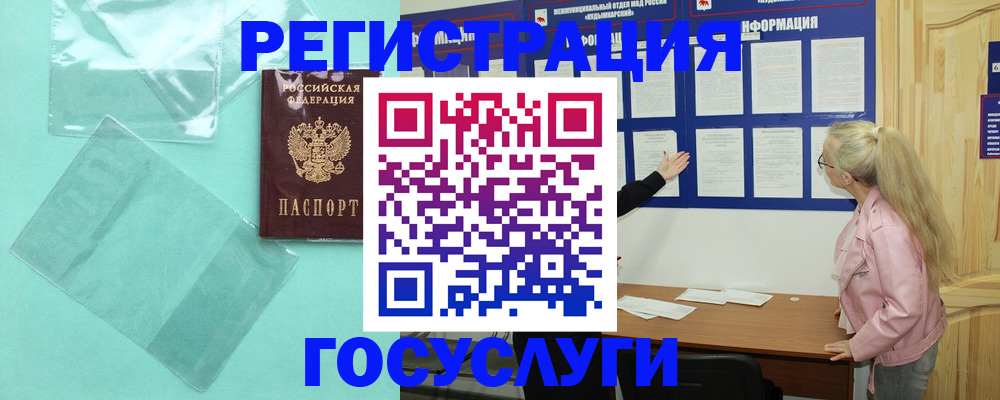 прописка для военкомата в Ишиме