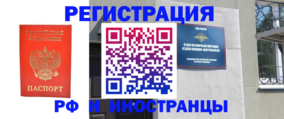 регистрация для дет. сада в Ишиме